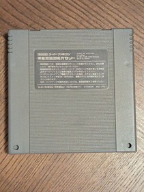 Same Game SNES SFC Nintendo Super Famicom Japanese Version