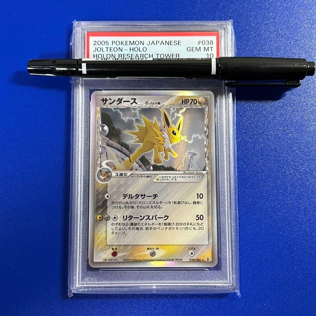 PSA 10 Pokemon Card Jolteon 038/086 Japanese Delta-Species PSA 10 Pokemon Card Jolteon 038/086 Japanese Delta-Species
