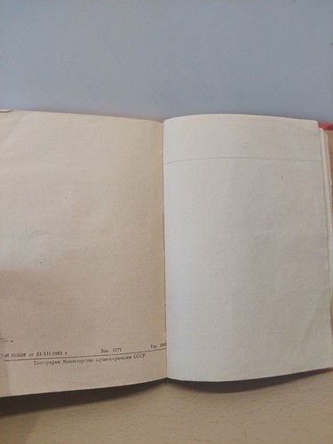 Soviet Book Samizdat Psychiatric Disorders ICD 9. Moscow 1982. - Picture 16 of 18