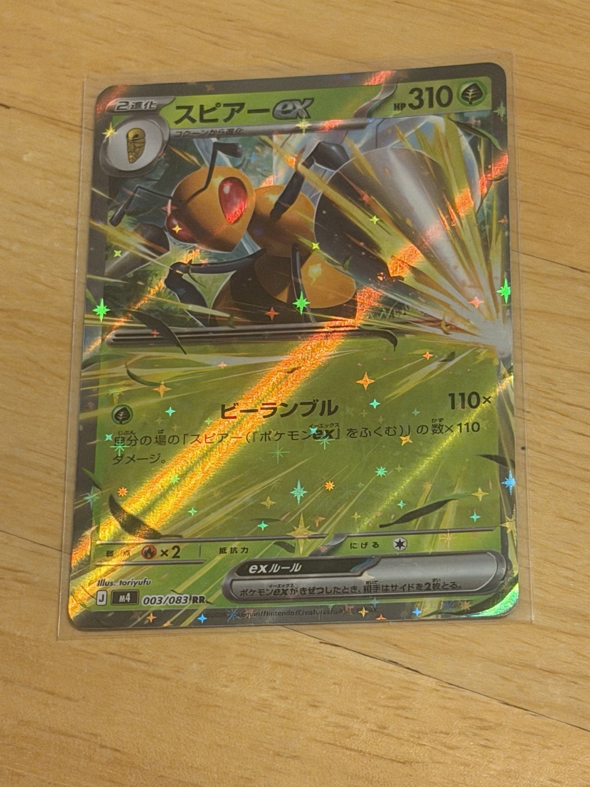 2026 Pokemon Japanese Beedrill ex Ninja Spinner #3/83