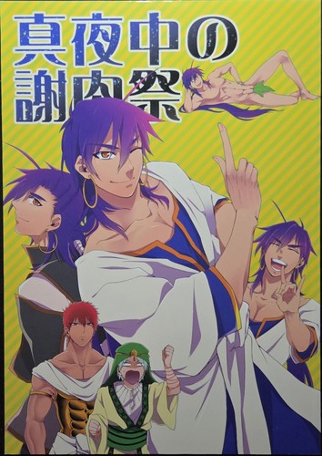Magi: The Labyrinth of Magic "Midnight Carnival" All Cast