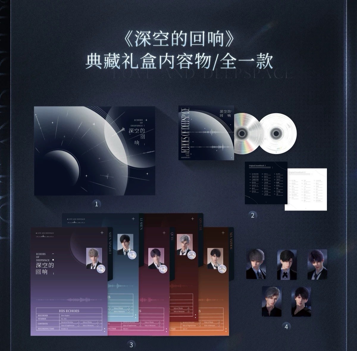 Love and Deepspace Official CD Box “Echoes of the Deepspace