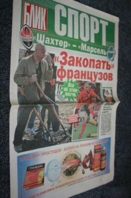 Journal/Programme Du Match Shakhtar Donetsk Vs Olympique De Marseille – Coupe UEFA 2008-2009