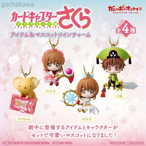 PSL Cardcaptor Sakura Item & Mascot Twin Charm All 4 Types set Gacha Figure - 第 1/5 張圖片