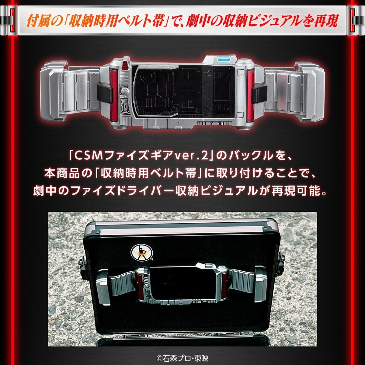 BANDAI - 【新品未開封】csm ファィズギア CSM Faiz Gear Box Kamen/Masked Rider Attache case BANDAI