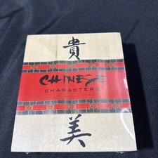 Chinese Characters 20 Rubber Stamps by Barbara Aria 2000, Kit - FREE SHIPPING