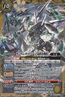 Gundam Caliburn [Final Battle] (Secret) Gundam Witch's Fate Spirit Yellow
