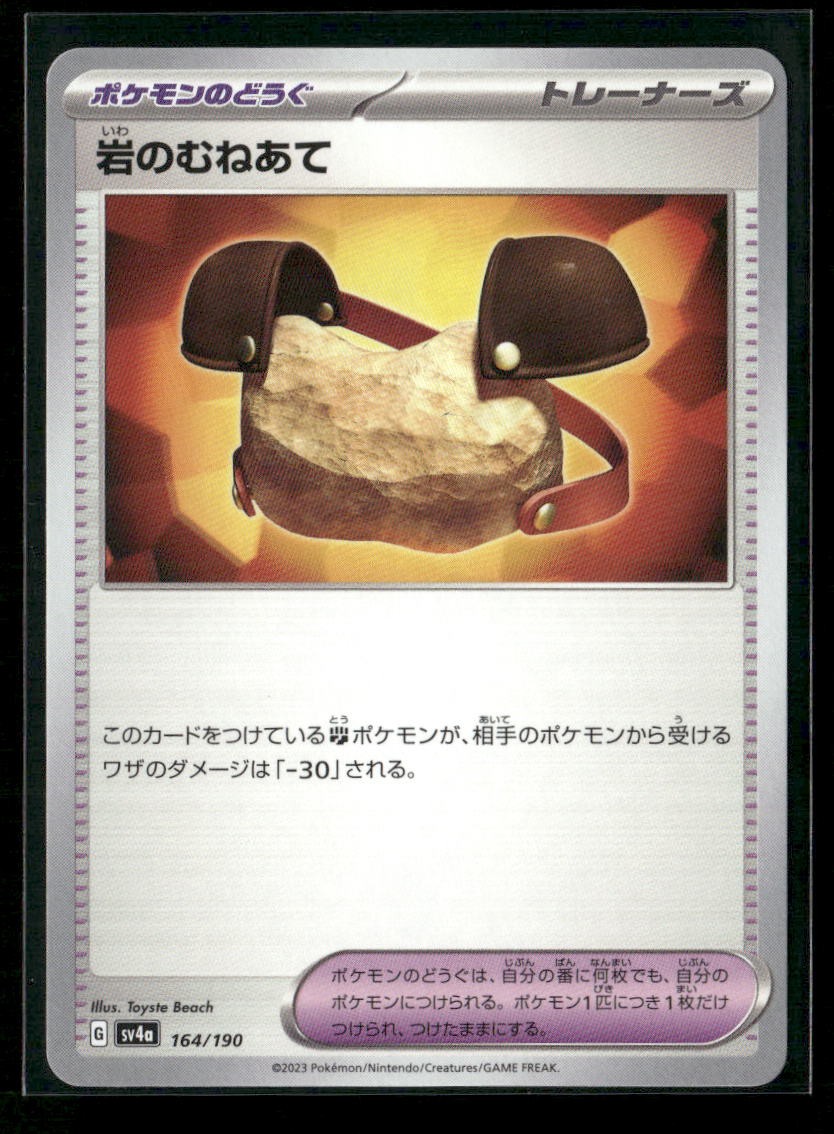 Rock Chestplate 164/190 Shiny Treasure ex Pokemon Japanese Near Mint