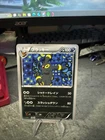 Pokemon Umbreon PROMO 188/BW-P BW-P Japanese NM
