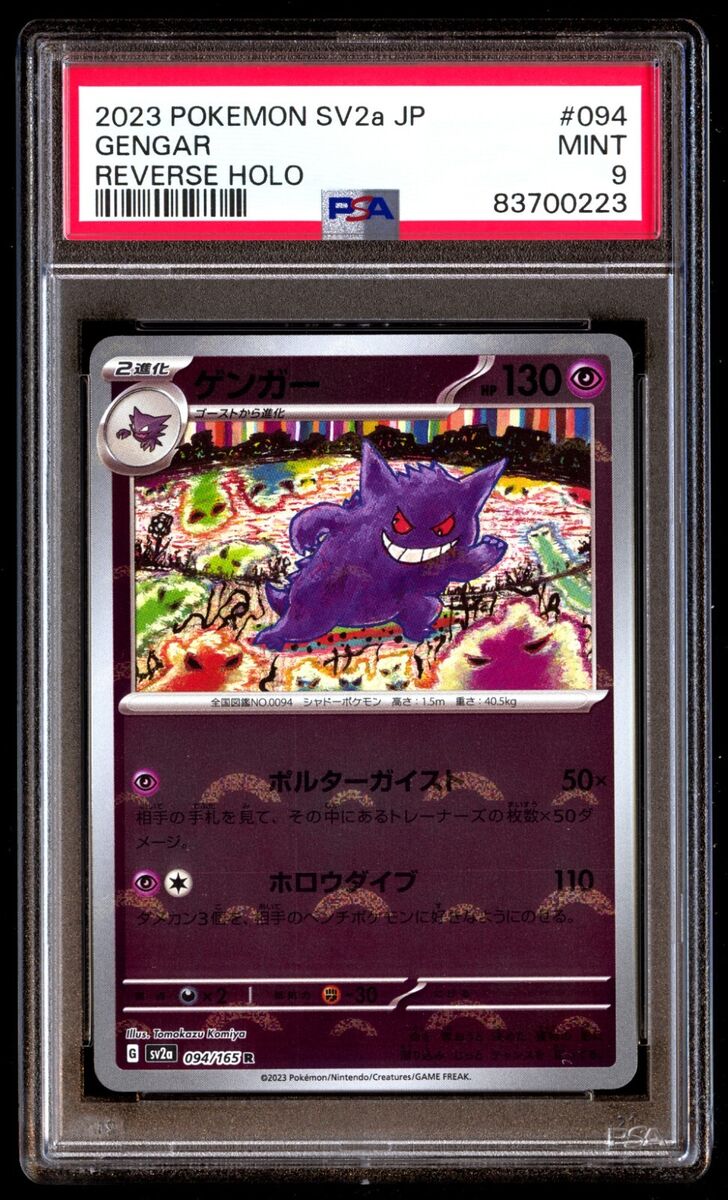 PSA 9 Mint Gengar 094/165 Pokémon Card 151 Reverse Holo 2023 PSA 9 Mint Gengar 094/165 Pokémon Card 151 Reverse Holo 2023