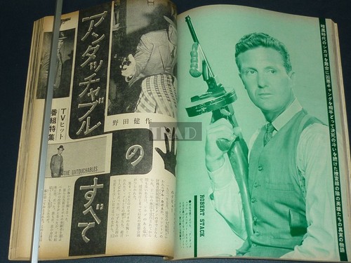 Vintage 1962 JPN Magazin MICHAEL LANDON TY HARDIN CLU GULAGER ROBERT STACK - Bild 19 von 20