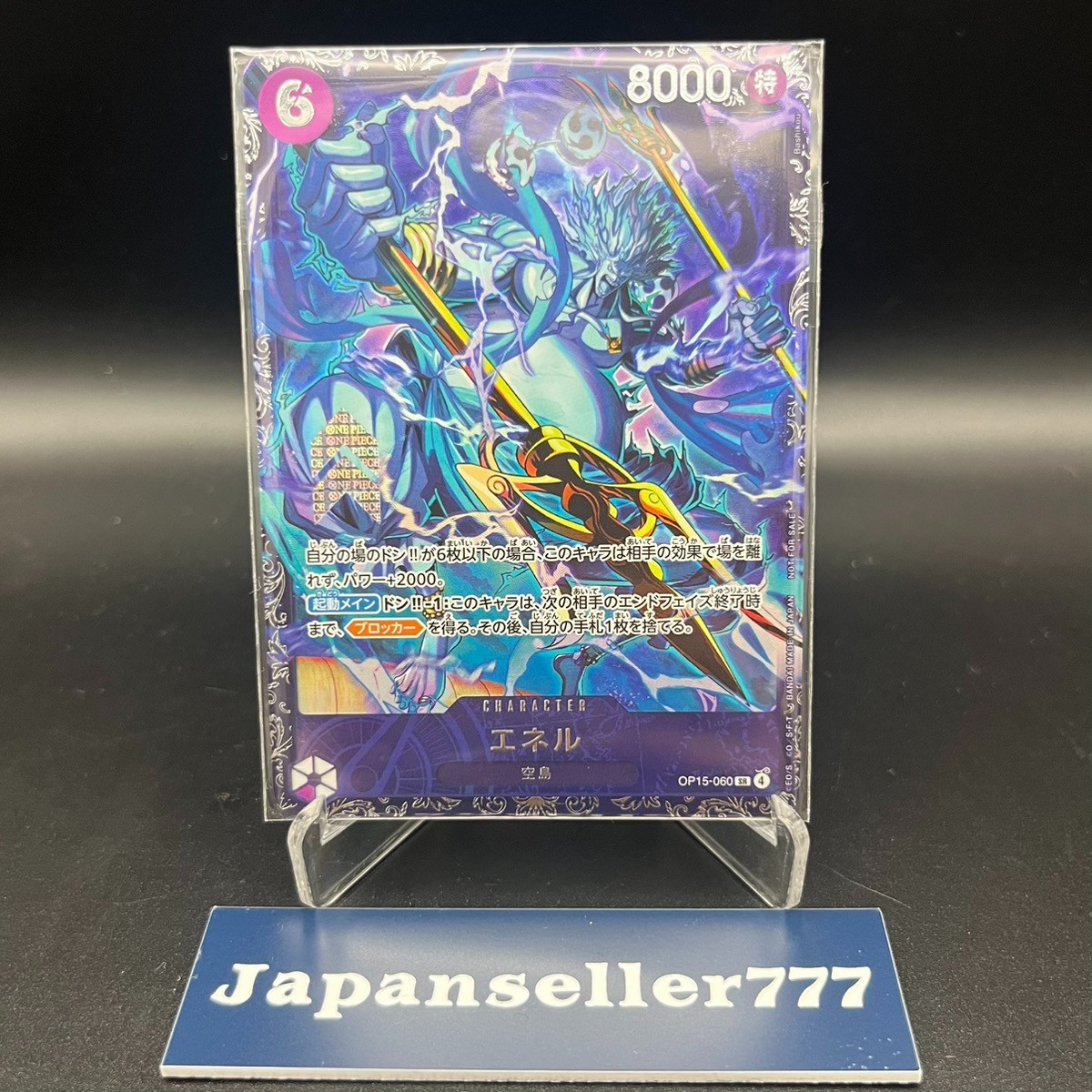 Enel OP15-060 Flagship Battle 2026 April Best 8 Prize ONE PIECE