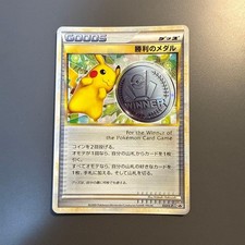Pikachu Silver Victory Medal 2006 Prices | Pokemon Japanese Promo