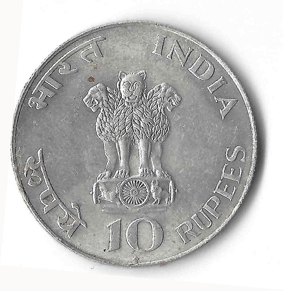 ガンジー　記念コイン　インド 1869 -1948 Mahatma Gandhi India Rupees Ten Coin (Genuine) US