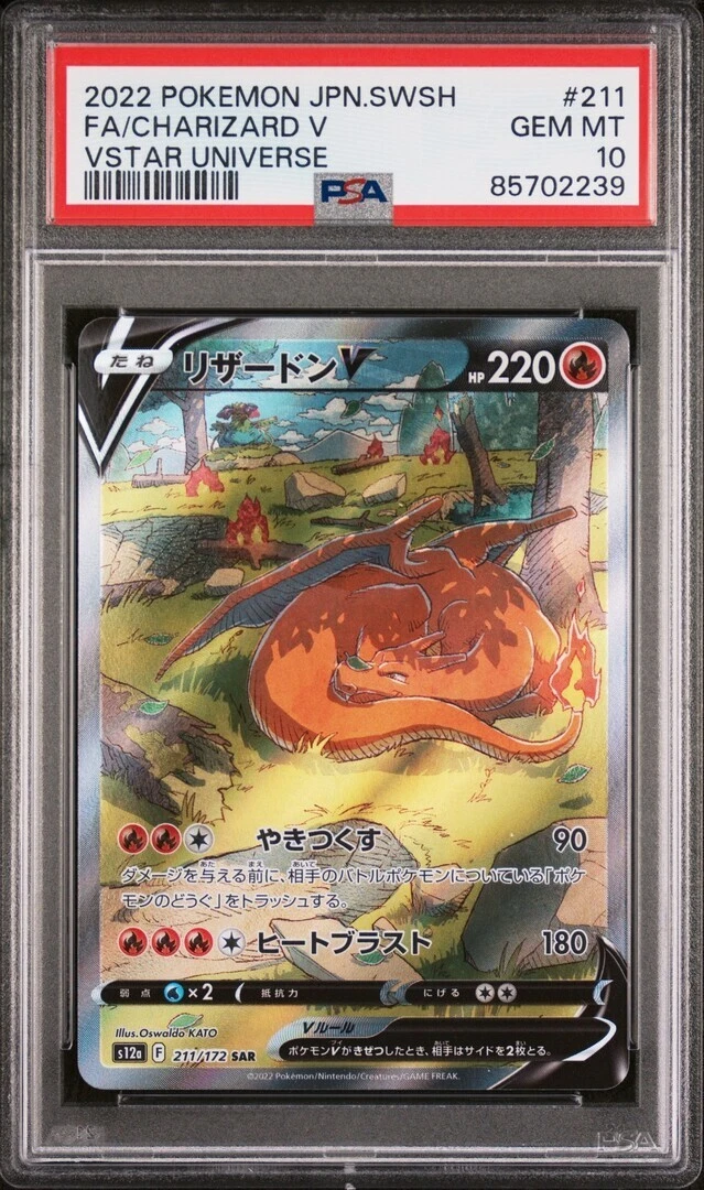 PSA 10 GM Pokemon Card Japanese Charizard V VSTAR Universe 211/172 SAR S12a PSA 10 GM Pokemon Card Japanese Charizard V VSTAR Universe 211/172 SAR S12a