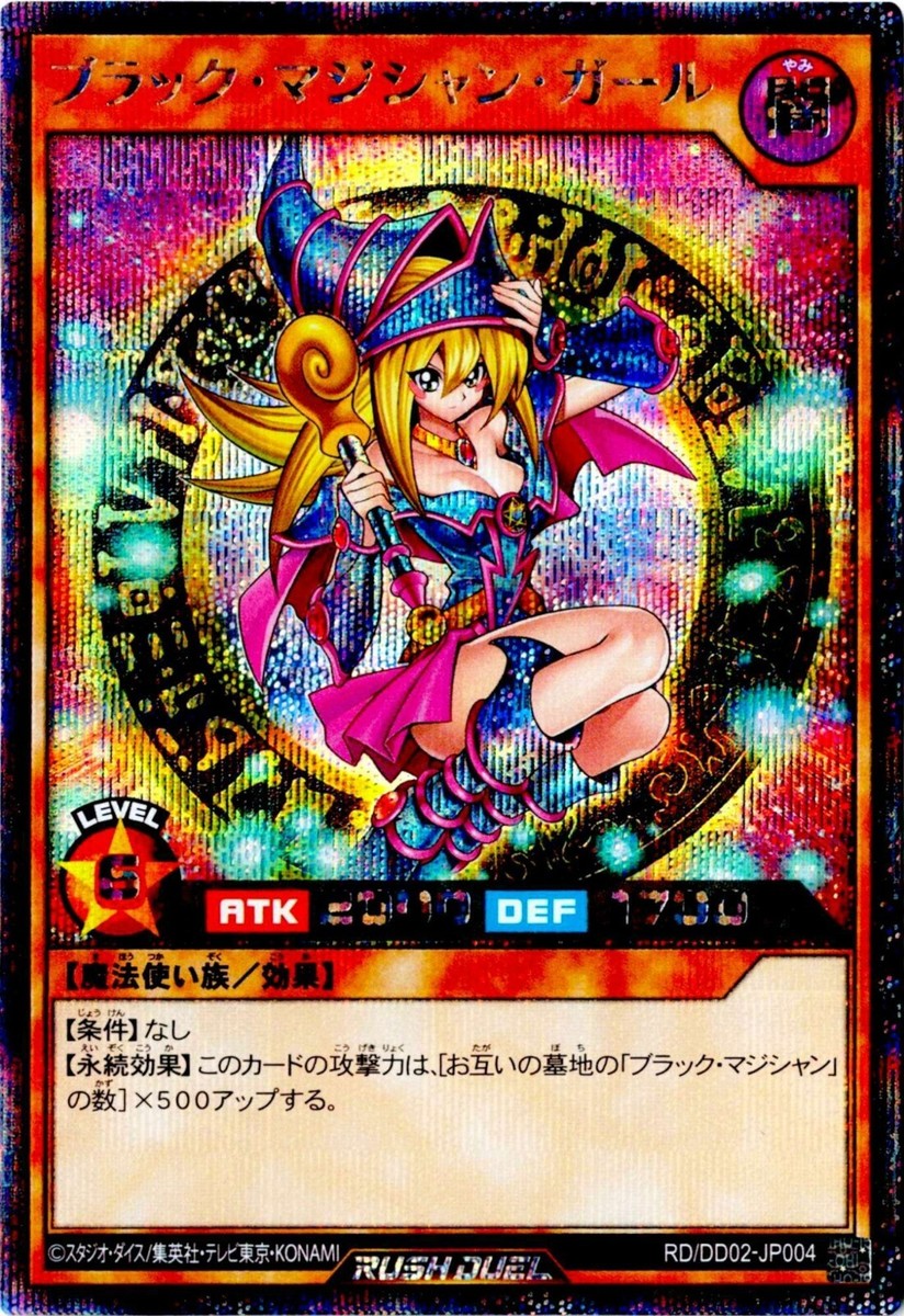 Yugioh Rush Duel RD/DD02-JP004 Dark Magician Girl Secret Yugioh Rush Duel RD/DD02-JP004 Dark Magician Girl Secret