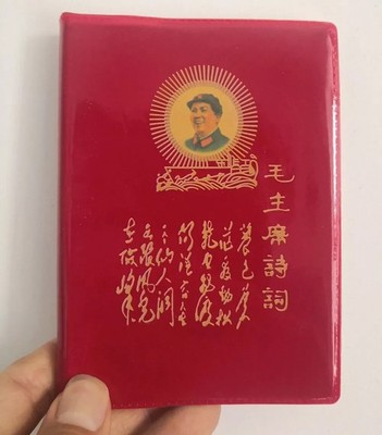1PCS Poetry from Chinese Chairman Mao Tse-Tung Little Red Book Chinese Version