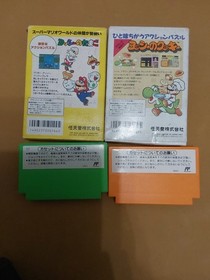 LOT Of 2 FAMICOM - YOSHI NO TAMAGO & NO COOKIE NINTENDO NES NTSC JAPANESE CIB