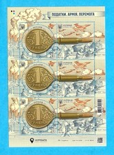 UKRAINE - 2024 MNH TAXES, ARMY, VICTORY STAMP SHEET - u74