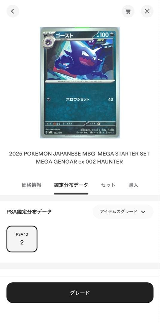 PSA10 Pokemon Card Sequential Mega Gengar Evolution Line MBG