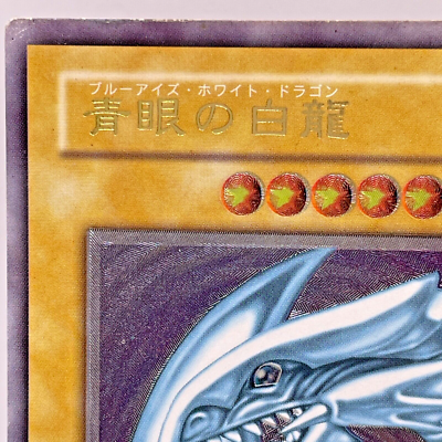 Yu-Gi-Oh yugioh Blue Eyes White Dragon SM-51 Ultimate Rare Relief