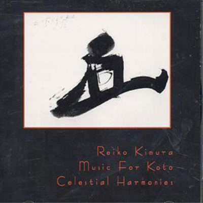 Reiko Kimura Music For Koto (CD) Album