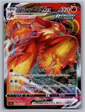 Blaziken VMAX #8 Prices | Pokemon Japanese Matchless Fighter