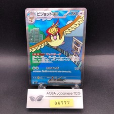 Pidgeot ex #136 Prices | Pokemon Japanese Ruler of the Black Flame