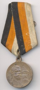 Russian Imperial medal "300 years of Romanov Dynasty"