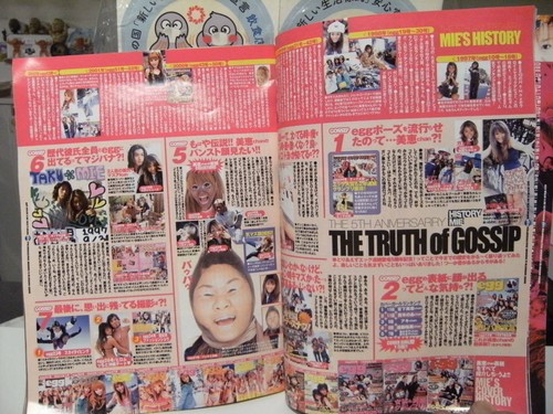 EGG Magazine April 2002 Kogal Gyaru Fashion Makeup Bikini Rare - Bild 5 von 9