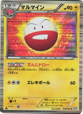 Electrode 018/051 Thunder Knuckle BW8 1st Ed Japanese Holo Rare Pokemon Card LP