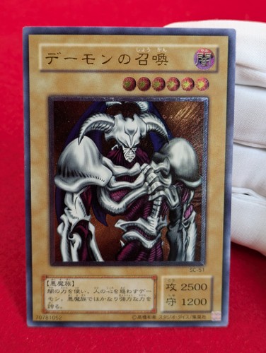 EX+++ Yu-Gi-Oh Yugioh Cards Summoned Skull Ultimate Rare SC-51 Japanese - Picture 4 of 12