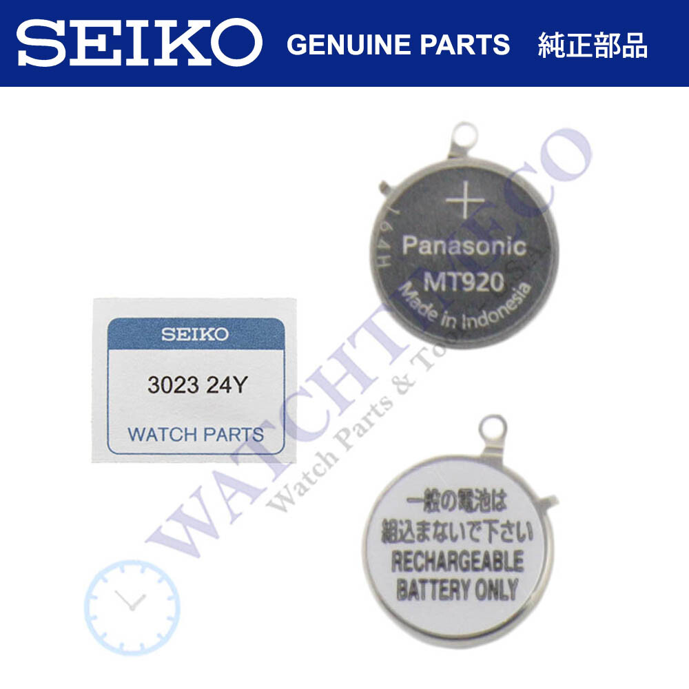 Seiko Kinetic Watch Capacitor Battery 302334U (302324Y) for Seiko Kinetic Watch Capacitor Battery 302334U (302324Y) for