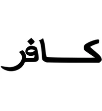 Infidel Military Logo Vinyl Decal Sticker Window Truck Laptop