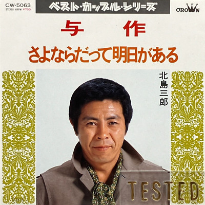 YONMARU～〈初回生産限定盤〉 s-l400.jpg