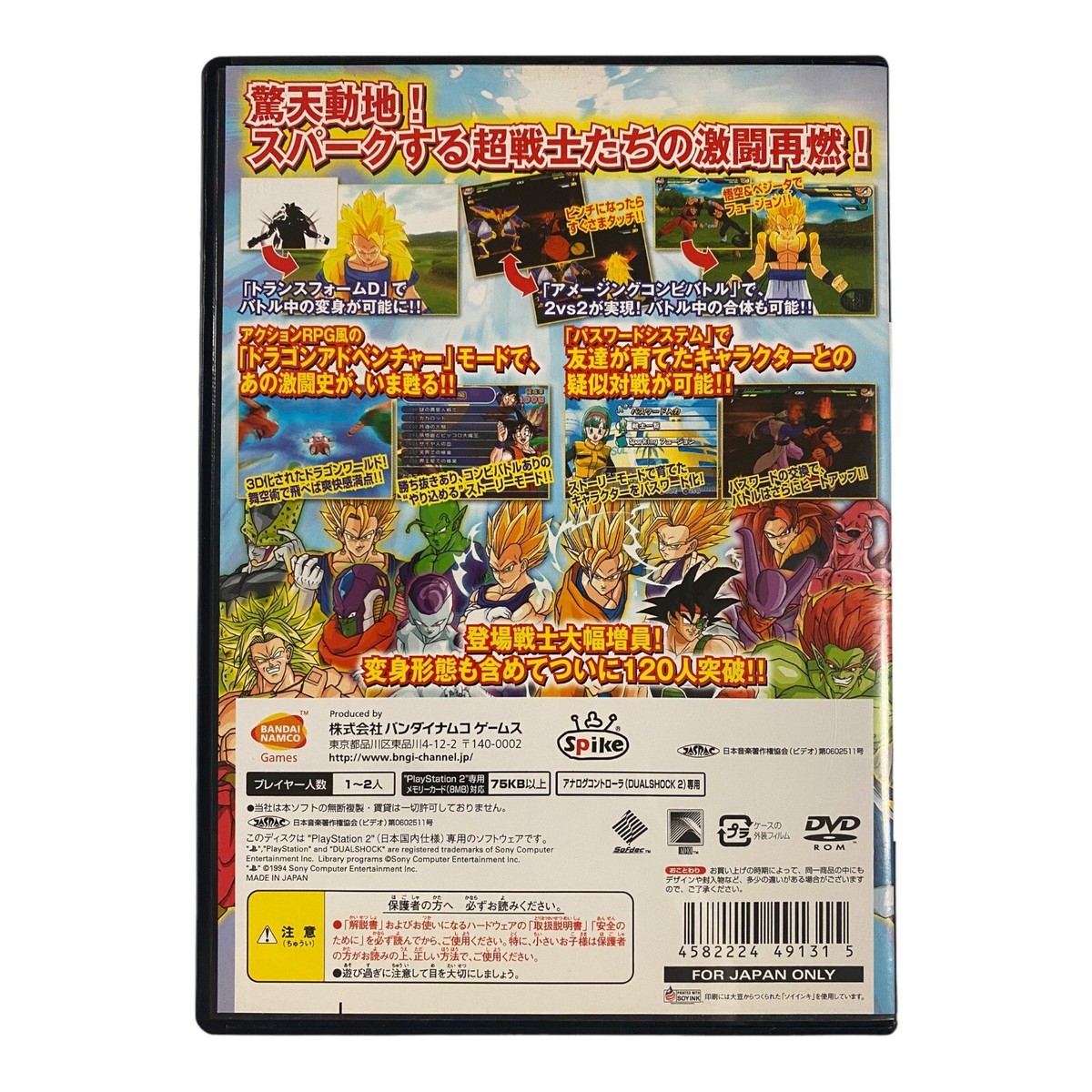 PS2　ドラゴンボールZ SPARKING !NEO　新品・未開封 Amazon | ドラゴンボールZ Sparking!NEO | ゲーム