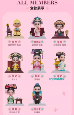 甄嬛传 Empresses in the Palace Official Zhen Huan PVC Blind Box