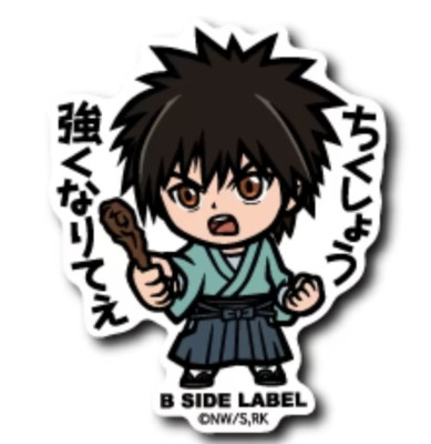 B - SIDE LABEL Sticker Rurouni Kenshin Vol.1 '' Myojin Yahiko '' Japan NEW
