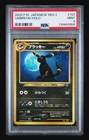 2000 POKEMON JAPANESE NEO 2 UMBREON HOLO 197 PSA 9 MINT