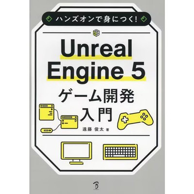 Unreal Engine 5 Game Development Hardcover Learning Hands-On Tutorial For Ages 1