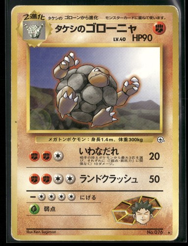 Brock's Golem Rare Leaders' Stadium 1998 Pokemon TCG