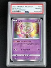 Mew 052/172 S12a: Vstar Universe Holo (Japanese) PSA 10