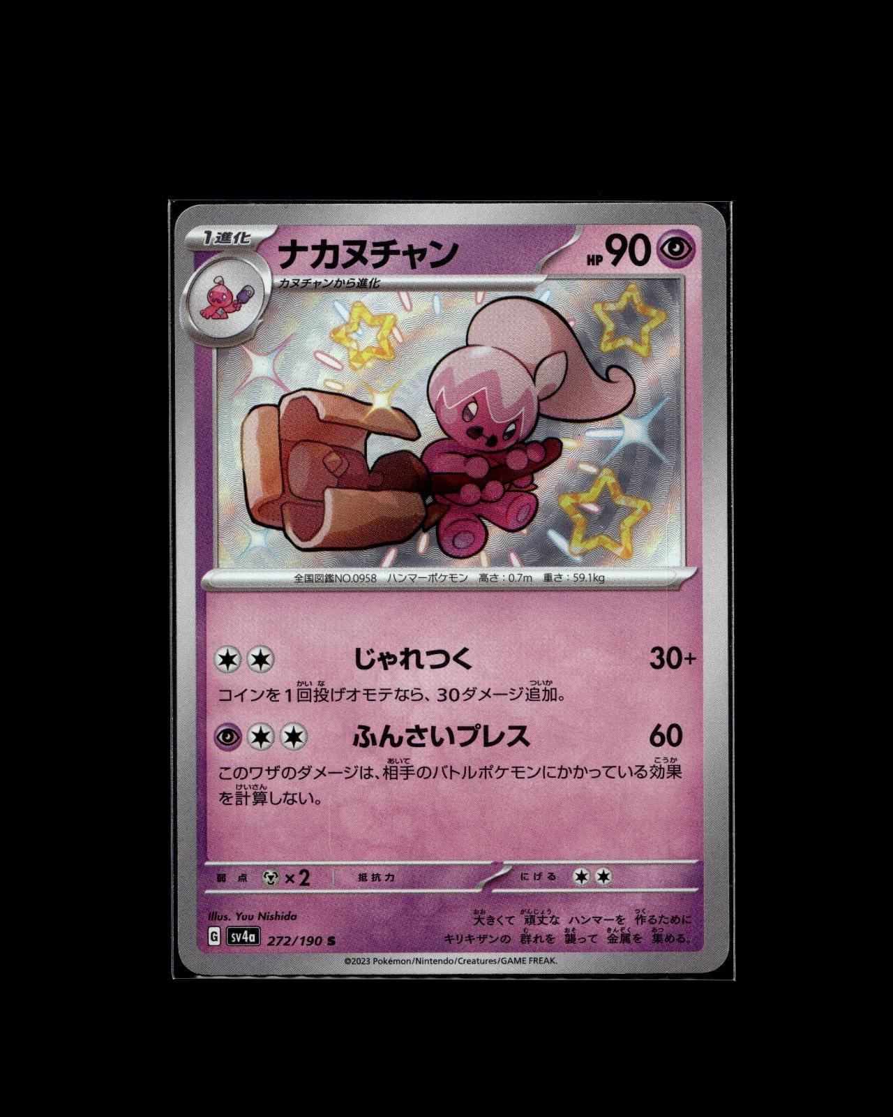 Tinkatuff 272/190 S Shiny Treasure ex Pokemon 2023 JP NM US Seller
