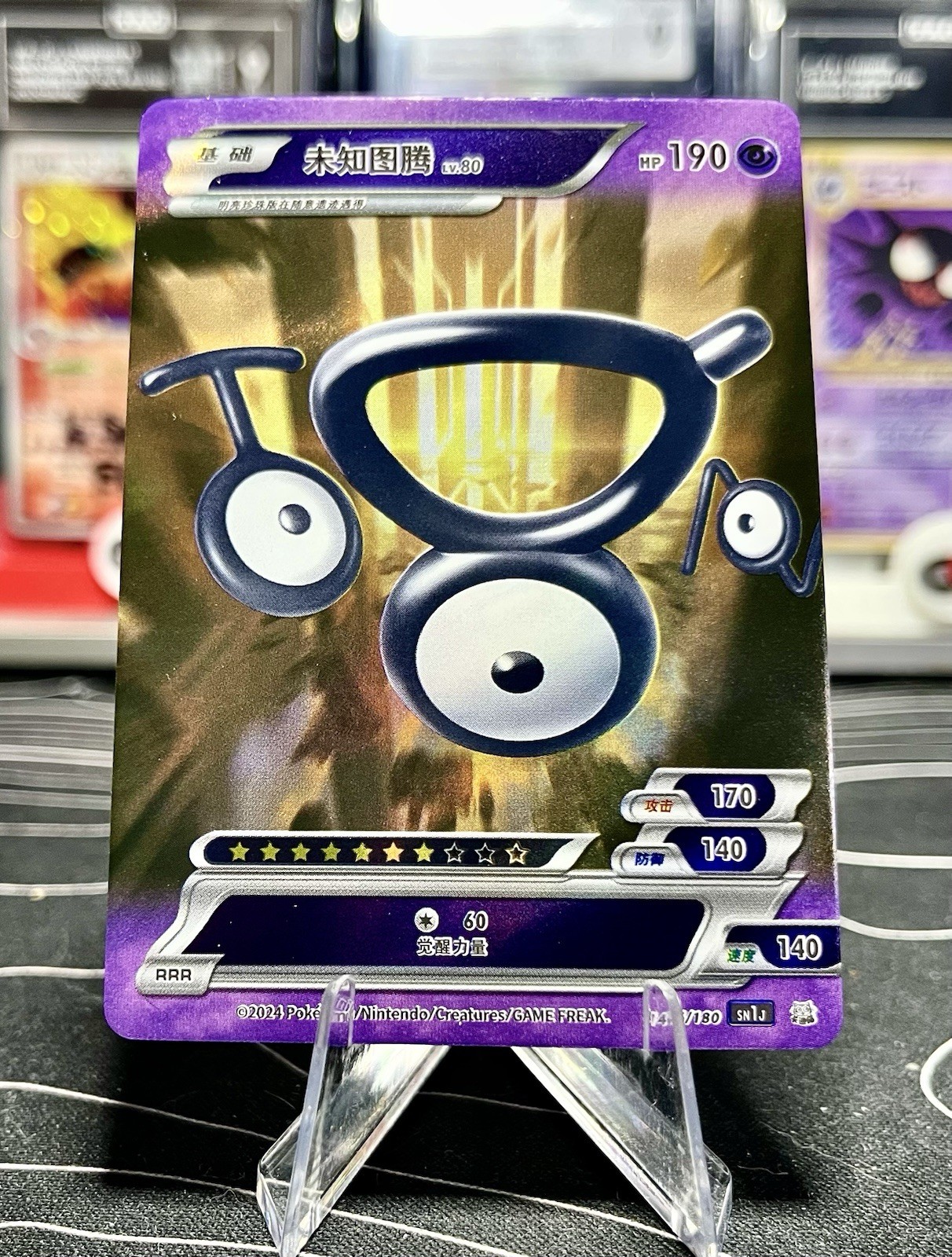🔥 Unown Pokemon ID Full Art Holo 🔥