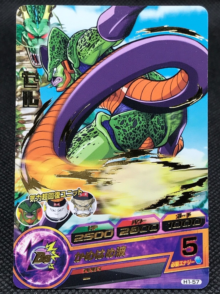 ドラゴンボールカード【専用】 Amazon.co.jp: ドラゴンボール カードダス PPカード No.757 厚紙