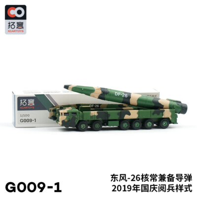 1/100 Xcartoys G009-1 DongFeng Nuclear missile Vehicle Toy Cars Model Diecast