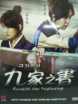 Kangchi, The Beginning -2013 South Korean TV Series-English & Chinese Subtitles