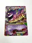 Mega M Gengar EX 034/088 XY4 Phantom Gate 1st Edition Japanese Pokemon NM+ Mint
