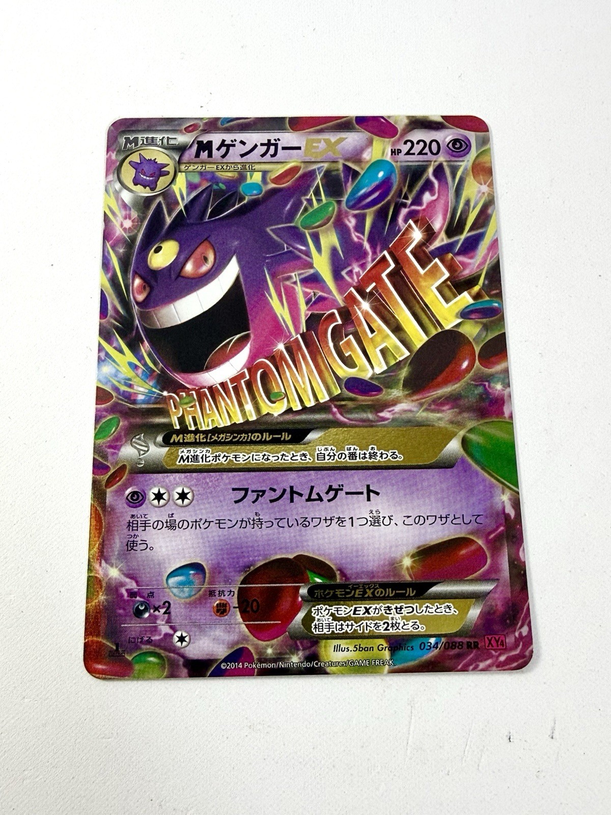 Mega Gengar ex 2014 Japanese XY: Phantom Gate #034/088 1st Edition