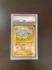 PSA 7 POKEMON BASE SET JAPANESE NO RARITY SYMBOL #95 ONIX 1996